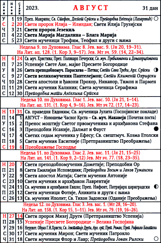 Pravoslavni kalendar  za avgust 2023