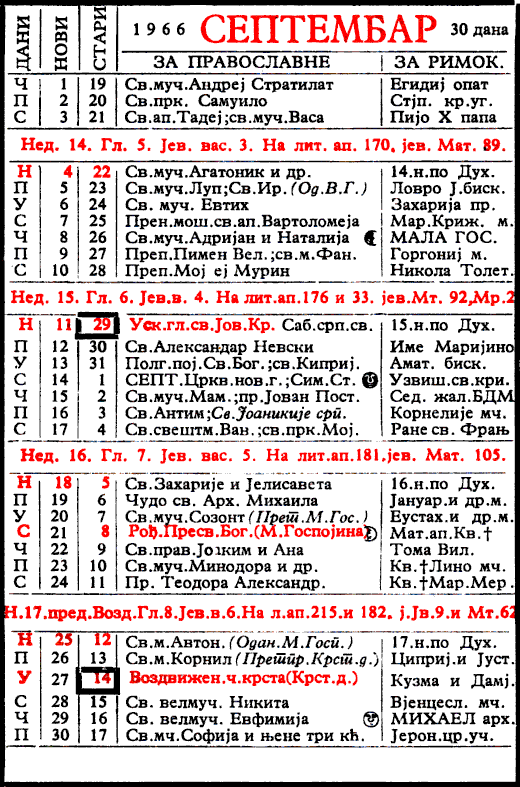 Pravoslavni kalendar  za septembar 1966