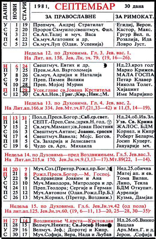 Pravoslavni kalendar  za septembar 1981