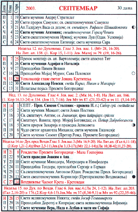 Pravoslavni kalendar  za septembar 2003