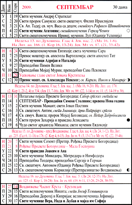 Pravoslavni kalendar  za septembar 2009