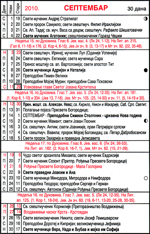 Pravoslavni kalendar  za septembar 2010