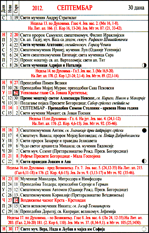 Pravoslavni kalendar  za septembar 2012