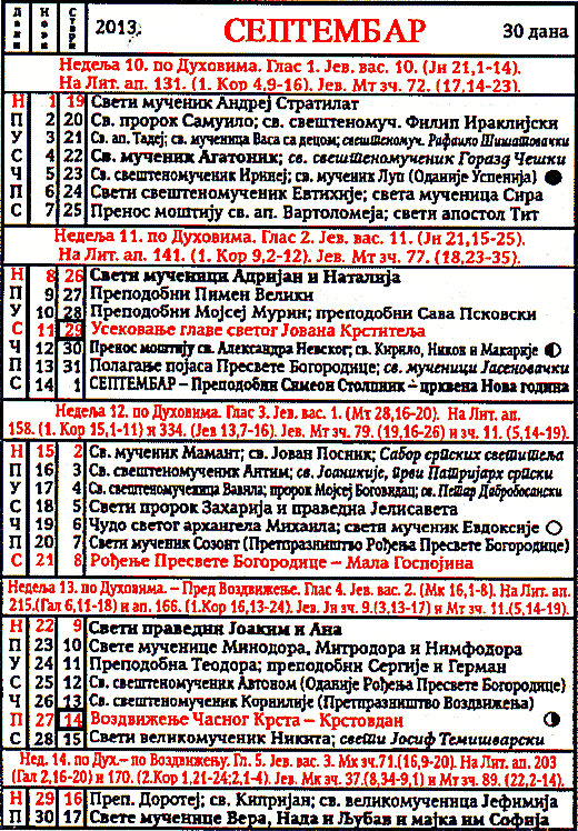 Pravoslavni kalendar  za septembar 2013