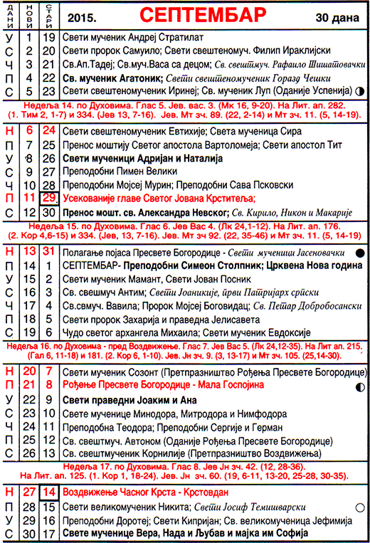 Pravoslavni kalendar  za septembar 2015