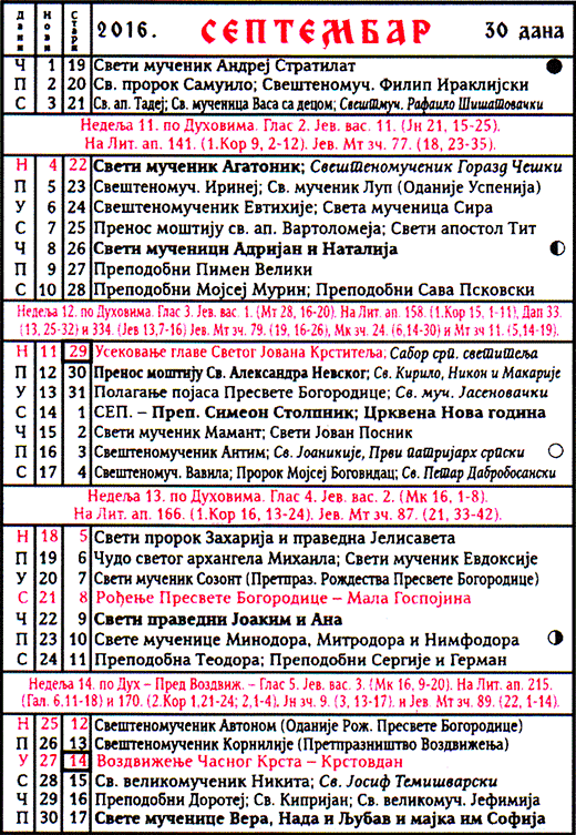 Pravoslavni kalendar  za septembar 2016