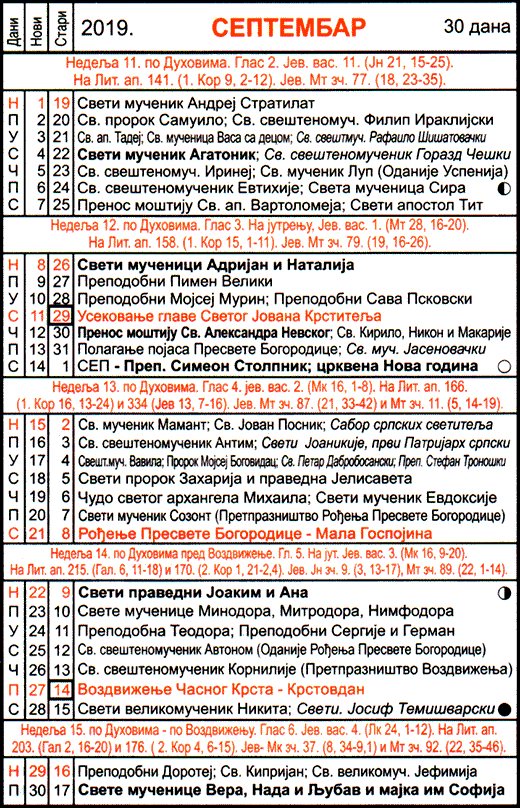 Pravoslavni kalendar  za septembar 2019