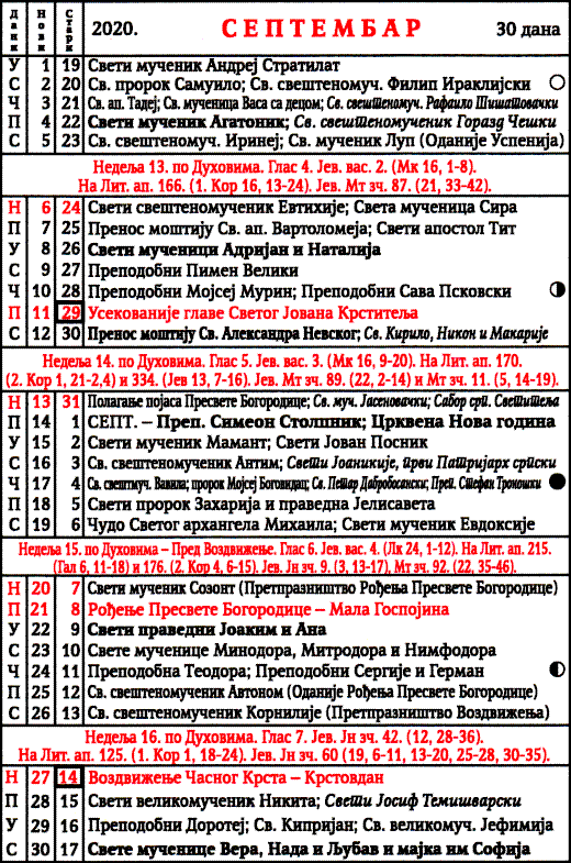 Pravoslavni kalendar  za septembar 2020