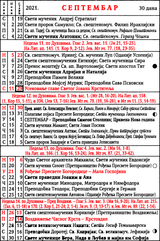 Pravoslavni kalendar  za septembar 2021