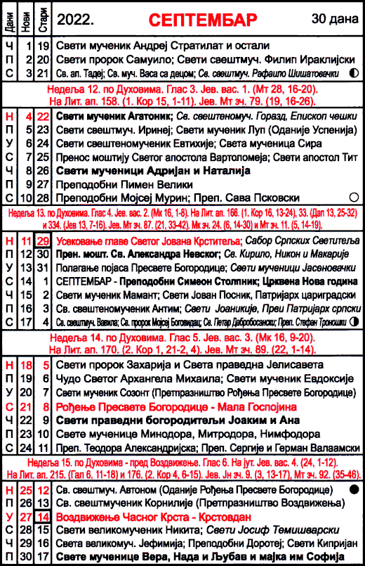 Pravoslavni kalendar  za septembar 2022