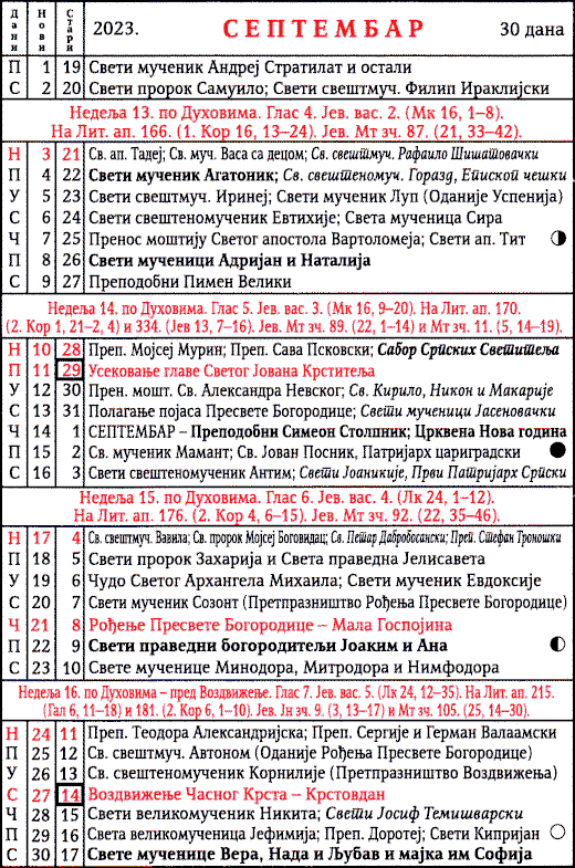 Pravoslavni kalendar  za septembar 2023