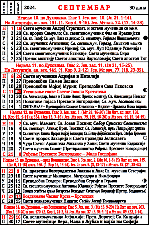 Pravoslavni kalendar  za septembar 2024