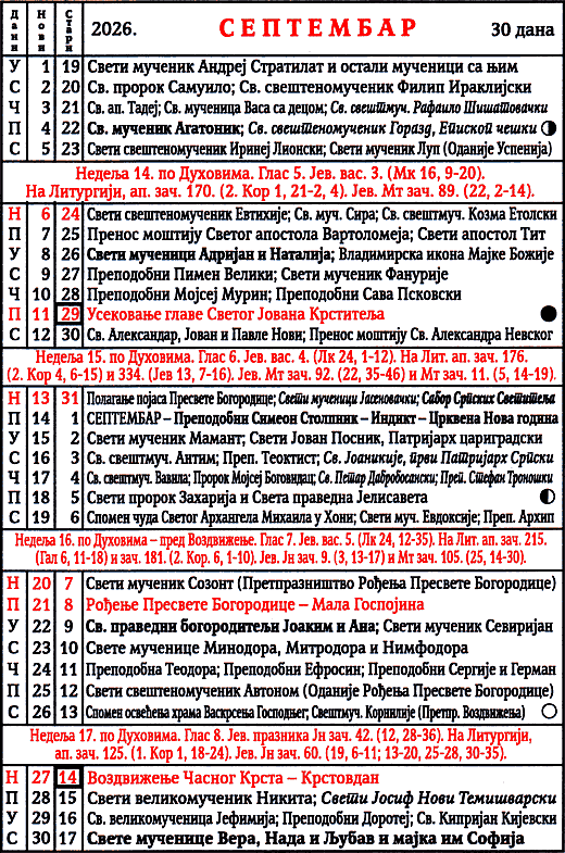 Pravoslavni kalendar  za septembar 2026