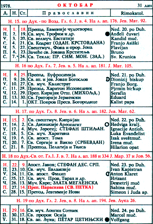 Pravoslavni kalendar  za oktobar 1978