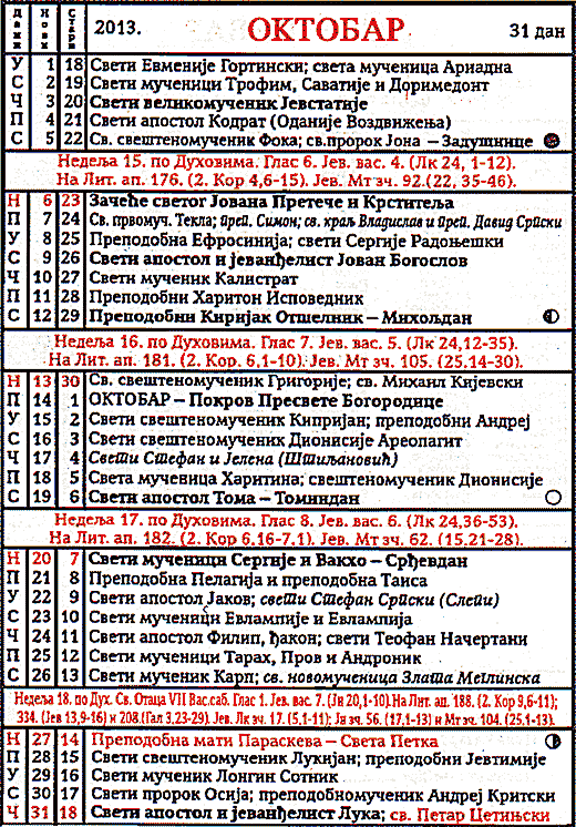 Pravoslavni kalendar  za oktobar 2013