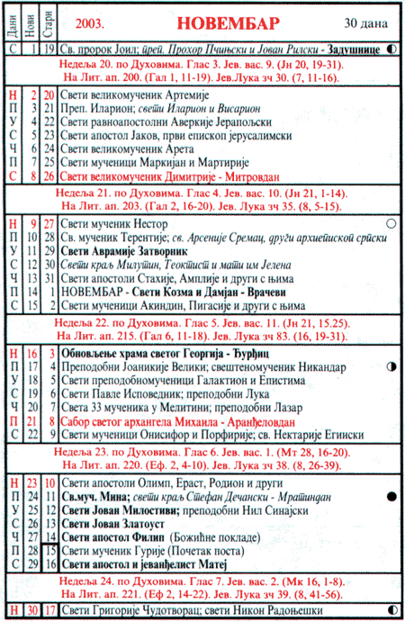 Pravoslavni kalendar  za novembar 2003