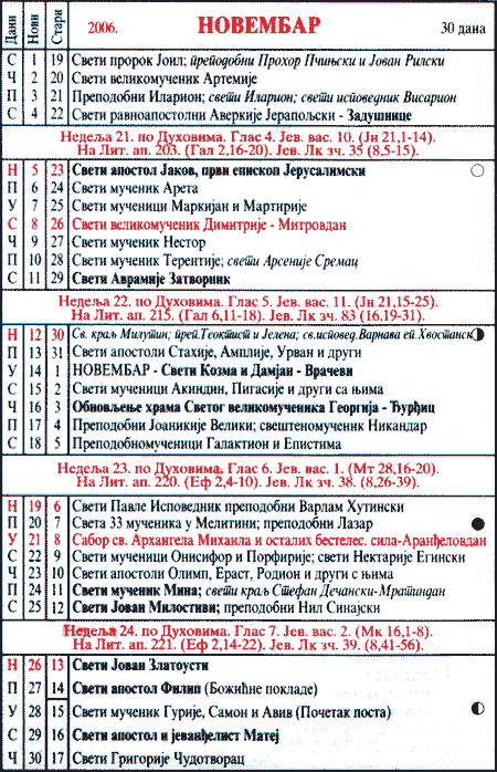 Pravoslavni kalendar  za novembar 2006