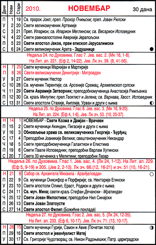 Pravoslavni kalendar  za novembar 2010