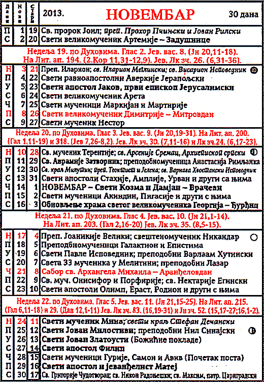 Pravoslavni kalendar  za novembar 2013