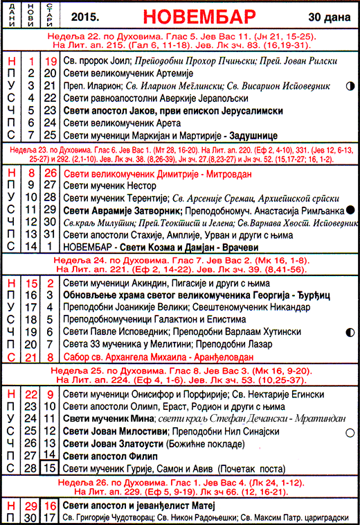 Pravoslavni kalendar  za novembar 2015