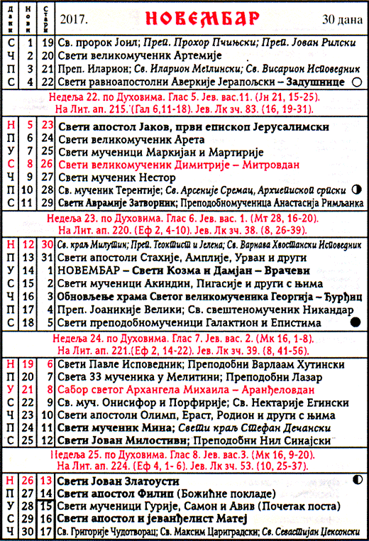 Pravoslavni kalendar  za novembar 2017